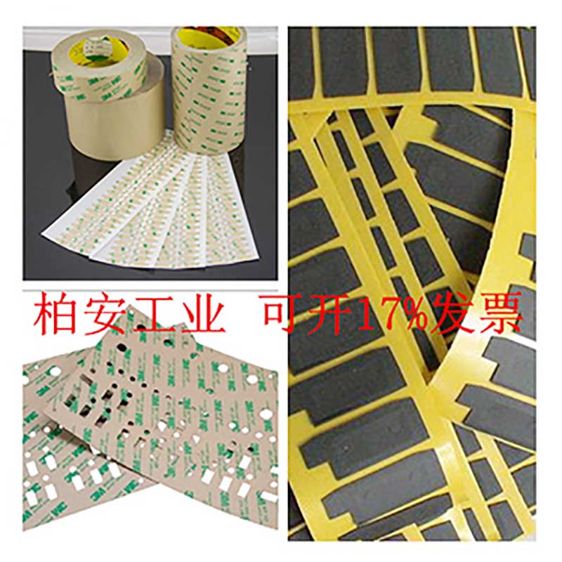 雙面膠制品生產 雙面膠制品生產